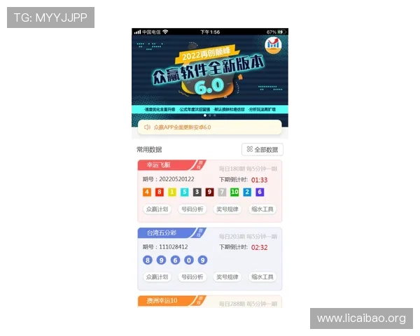 亚洲必赢app最新版本更新内容，掌握平台功能升级和新玩法，保持领先的游戏体验