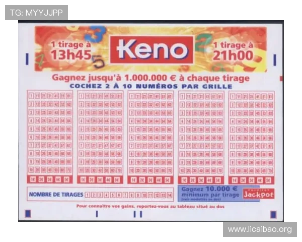 基诺型彩票中奖号码的最新预测与分析方法详解帮助玩家提升中奖几率的实用技巧