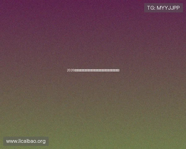 2026世界杯巴拉圭与澳大利亚比赛中球员评分排名及赛后技术统计分析 2026世界杯巴拉圭与澳大利亚比赛中球员评分排名及赛后技术统计分析