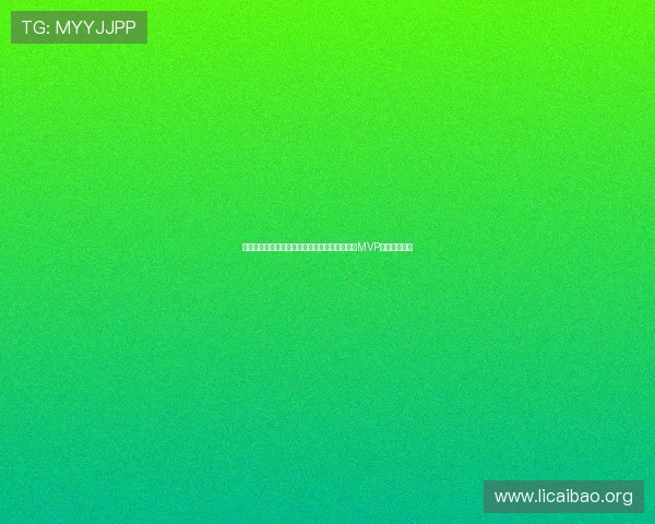 摩洛哥队在世界杯中的关键时刻:最值得关注的MVP球员表现回顾 摩洛哥队在世界杯中的关键时刻:最值得关注的MVP球员表现回顾