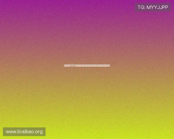 亚洲必赢988用户评价与口碑分析帮助你选择最值得信赖的游戏平台